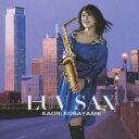 小林香織/LUV SAX 【CD】