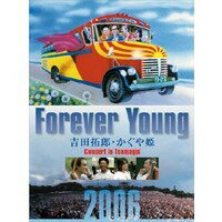 Forever Young Concert in つま恋2006 【DVD】