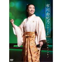 【9/11まで! 最大1000円OFFクーポン】市川由紀乃/市川由紀乃リサイタル2022 ソノサキノユキノ 【DVD】