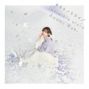 和氣あず未/キミトノミライ/Invisible stars (初回限定) 【CD+DVD】