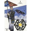 【6/4 20時〜 全品P5倍 & 最大1000円OFFクーポン】亡念のザムド 3 【DVD】
