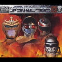 (オムニバス)/メタルヒーロー 主題歌・挿入歌大全集II 全49曲収録・永久保存版 【CD】