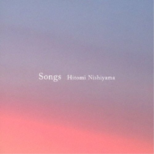 【11/25限定! 最大1000円OFFクーポン】西山瞳／ソングス 【CD】