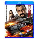 沈黙の達人 【Blu-ray】