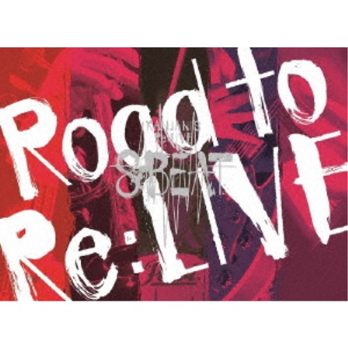 関ジャニ∞／KANJANI’S Re：LIVE 8BEAT《完全生産限定-Road to Re：LIVE-盤》 (初回限定) 【DVD】