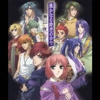 【〜9/6まで!! 最大2000円OFFクーポン!!】(アニメーション)/遙かなる時空の中で 舞一夜 〜序〜 【CD】