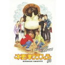 木更津グラフィティ #3 【DVD】