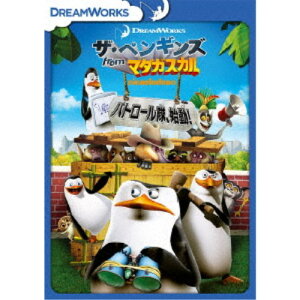 ザ・ペンギンズ from マダガスカル パトロール隊、始動！ 【DVD】