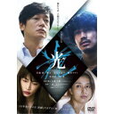 【7/1限定! 最大P6倍 & 最大2000円OFFクーポン!!】光 【DVD】