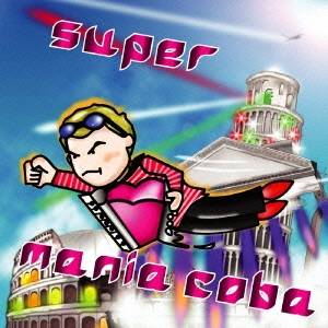 商品種別CD発売日2006/09/27ご注文前に、必ずお届け日詳細等をご確認下さい。関連ジャンル邦楽ポップスアーティストcoba収録内容Disc.101.SARA(5:03)02.ヴィーナス誕生(5:29)03.volare -ecstasy-(3:20)04.泣カナイデ(4:45)05.時の扉(2:47)06.プシュケ(6:01)07.霖雨 -リンユイ-(4:44)08.真夏のカルメン(3:26)09.PARIS(5:48)10.過ぎ去りし永遠の日々 (giovanni mix)(3:36)11.CREPUSCULE(4:59)12.花市場(4:09)13.西風にゆれるフローラ(3:02)14.CASA S.FRANCESCO(4:44)15.愛しのジャクリーヌ(2:18)16.インナモラーティ〜恋人たち〜(4:17)17.遠くなる街(4:06)18.deja vuがにげる頃(3:57)Disc.201.SARA -15th anniversary remix-／feat.アルファ(4:05)02.DON PIETROの軌跡 -DON PIETRO’S FOOTPRINT-(4:25)03.eye(4:33)04.cold jasmine tea(4:24)05.TANGHESTA (ピアソラへのオマージュ)(6:46)06.RENDEZ-VOUS(5:29)07.チャンネルMを探せ(4:05)08.purple screaming(4:59)09.CREPUSCULE (CONSCIOUS NEGA)(5:39)10.イレーネ(5:13)11.transparent greece〜透明なギリシャ〜(4:44)12.apocalypse(4:38)13.canzone stregata(3:57)14.ヴィーナス誕生 pure accordion(2:08)15.HISTORY (CONSCIOUS NEGA)(6:10)16.Zingaresc ＜bonus track＞(4:17)商品概要芸術の秋… 音楽で癒されたいならこの1枚！ユーモアあふれる、センスが光る、アコーディオン奏者・cobaの2枚組ベスト・アルバム。「SARA」「過ぎ去りし永遠の日々」「真夏のカルメン」「インナモラーティ〜恋人たち〜」他を収録。商品番号TOCT-26063販売元ユニバーサルミュージック組枚数2枚組収録時間152分 _音楽ソフト _邦楽_ポップス _CD _ユニバーサルミュージック 登録日：2012/10/24 発売日：2006/09/27 締切日：1980/01/01