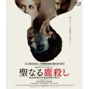 【8/25限定! 2000円OFFクーポン!!】聖なる鹿殺し キリング・オブ・ア・セイクリッド・ディア 【Blu-ray】