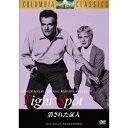 消された証人 【DVD】