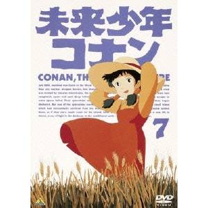未来少年コナン 7 【DVD】