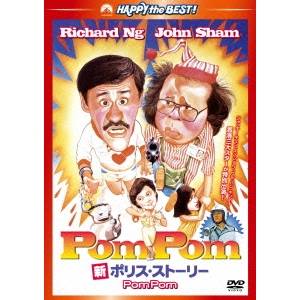 ݥꥹȡ꡼ Pom Pom DVD