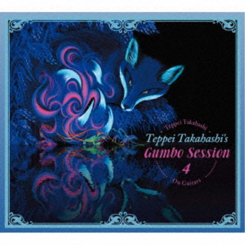 Teppei Takahashi’s Gumbo Session／Teppei Takahashi’s Gumbo Session 4 【CD】