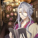 岡本信彦/文豪とアルケミスト 朗読CD 第十九弾 「谷崎潤一郎」 【CD】