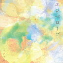 コブクロ/エンベロープ《通常盤》 【CD】