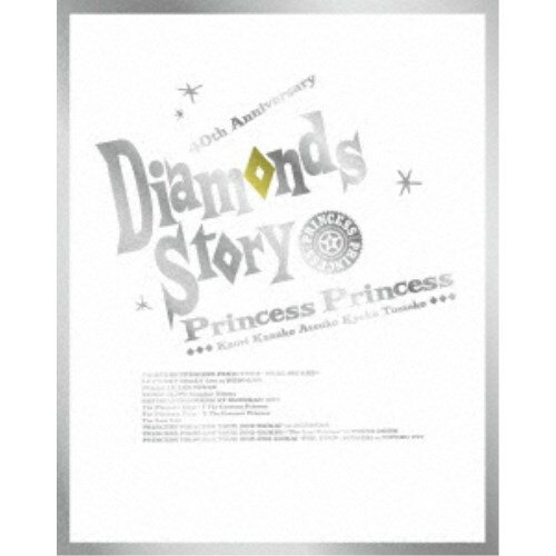 プリンセス・プリンセス／DIAMONDS STORY《完全生産限定B盤》 (初回限定) 