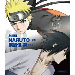 劇場版 NARUTO-ナルト- 疾風伝 絆 【Blu-ray】