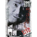 MYSTERY NIGHT TOUR 2007 稲川淳二の怪談ナイト ライブ盤 【DVD】