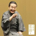 五街道雲助/五街道雲助4 替り目/お直し 【CD】