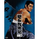 昭和残侠伝 Blu-ray BOX II (初回限定) 【Blu-ray】