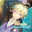 亜月アキト・yuzu・冥王院シン/CV:土田玲央・堀江瞬・土岐隼一ほか/ボイスドラマ『Prince Letter(s)! フロムyuzu』 【CD】