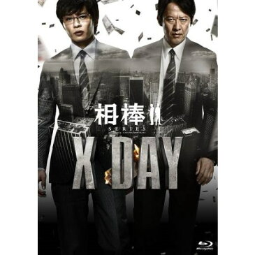 相棒シリーズ X DAY 【Blu-ray】