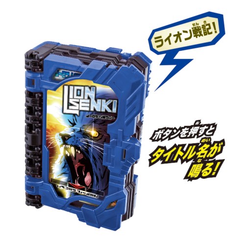 仮面ライダーセイバー 変身ベルト DX聖剣ソードライバー＆水勢剣流水エンブレム＆ライオン戦記ワンダーライドブックおもちゃ こども 子供 男の子 3歳