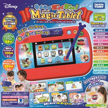 【送料無料】ディズニー カメラで遊んで学べる！マジックタブレット おもちゃ こども 子供 知育 勉強 3歳 ミッキーマウス