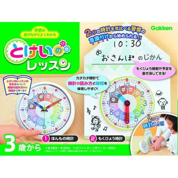 とけいのレッスン おもちゃ こども 子供 知育 勉強 3歳