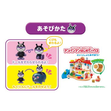 アンパンマンはじめてハウスドールセット ばいきんまんとなかまたちおもちゃ こども 子供 知育 勉強 2歳