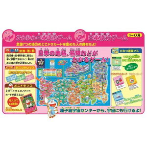 ◆ラッピング指定可◆どこでもドラえもん 日本旅行ゲーム5 クリスマスプレゼント おもちゃ こども 子供 パーティ ゲーム 5歳
