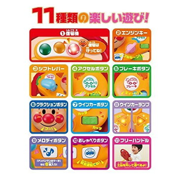 アンパンマン ミュージックでGO!のりのりドライブハンドルおもちゃ こども 子供 知育 勉強 2歳