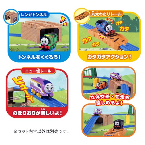 プラレール GOGOトーマス のぼりおり！アクションレールキットおもちゃ こども 子供 男の子 電車 3歳 きかんしゃトーマス 3