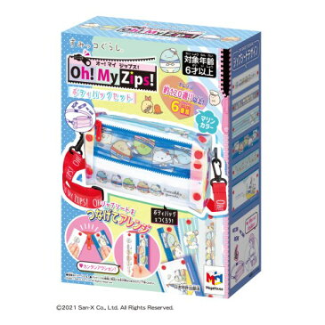 すみっコぐらし Oh!My Zips! ボディバッグセットおもちゃ こども 子供 女の子 ままごと ごっこ 作る 6歳