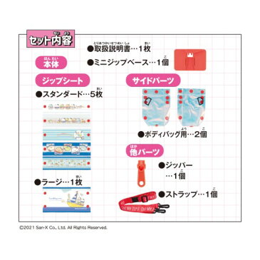 すみっコぐらし Oh!My Zips! ボディバッグセットおもちゃ こども 子供 女の子 ままごと ごっこ 作る 6歳