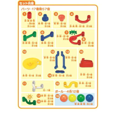 NEW くみくみスロープ (リニューアル)おもちゃ こども 子供 知育 勉強 3歳