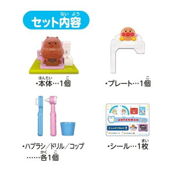 歯がくるりんでピッカピカ!アンパンマンおしゃべりはいしゃさん 【日本おもちゃ大賞2021 ベーシック・トイ部門 優秀賞】おもちゃ こども 子供 知育 勉強 2歳