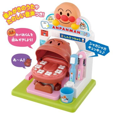 歯がくるりんでピッカピカ!アンパンマンおしゃべりはいしゃさん 【日本おもちゃ大賞2021 ベーシック・トイ部門 優秀賞】おもちゃ こども 子供 知育 勉強 2歳