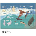 はっけんパズル(うみ)おもちゃ こども 子供 知育 勉強 3歳 2