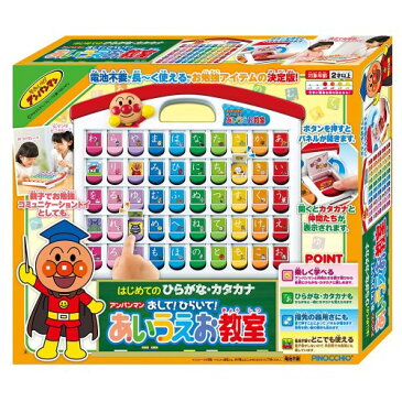 アンパンマン おして!ひらいて!あいうえお教室 おもちゃ こども 子供 知育 勉強 2歳