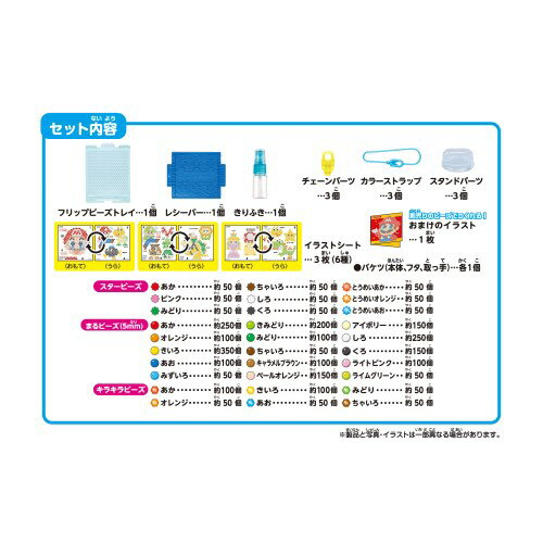 AQ-S87 アクアビーズ スーパーマリオ オールスターバケツセットおもちゃ こども 子供 女の子 ままごと ごっこ 作る 6歳 スーパーマリオブラザーズ 3