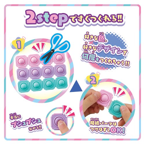 Push Pop Life！！ スイートユニコーンバッグセットおもちゃ こども 子供 女の子 ままごと ごっこ 作る 5歳 3