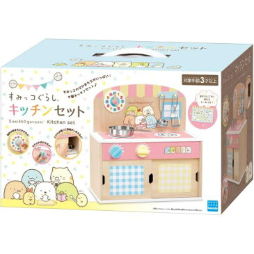 SG-01 すみっコぐらし キッチンセットおもちゃ こども 子供 女の子 ままごと ごっこ 3歳