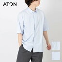 ATON エイトン GIZA STRIPE OVERSIZED SHORT SLEEVE SHIRT ギザ ストライプ オーバーサイズ ショート スリーブ シャツ メンズ 春 夏 カジュアルシャツ ネイビー サックス