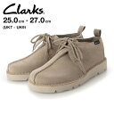 【CLARKS クラークス 】デザートトレックゴアテックス サンドスエード Desert TrekGTX Sand Suede 26165623 シューズ レザーシューズ CATEGORY シューズ レザーシューズ