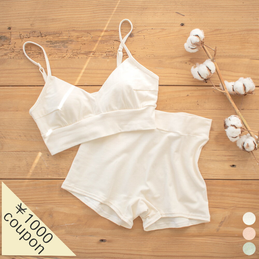 【お得な上下セット】カップ裏シルクのオーガニックコットンブラお試しセット【数量限定】