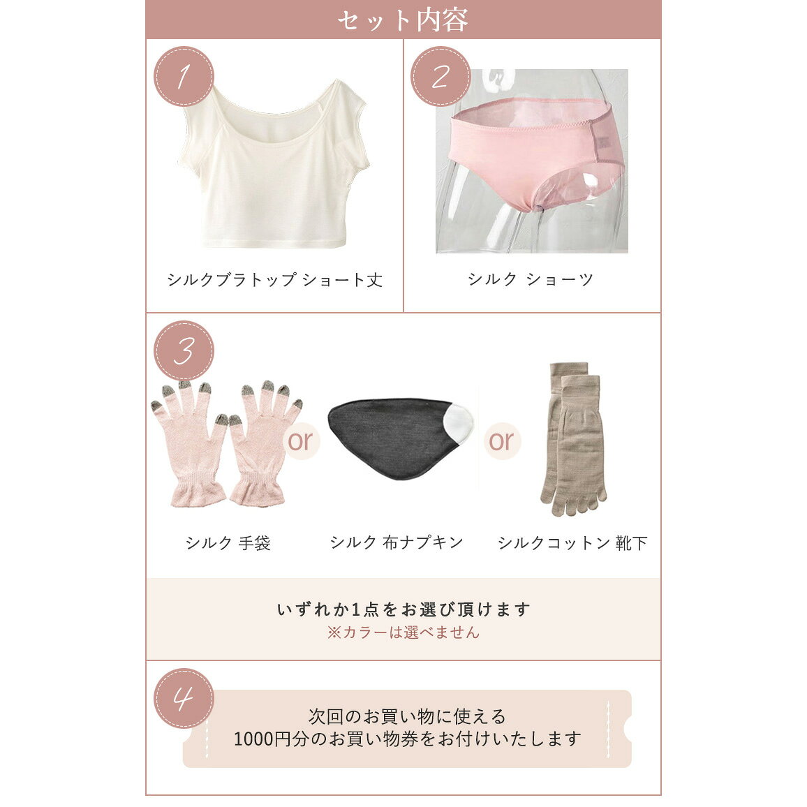 【10％OFFクーポン配布中】シルク100％ブラトップが入る！シルクお試し福袋 es-10000166 シルク専門店イーズクリエーション サンプル画像2