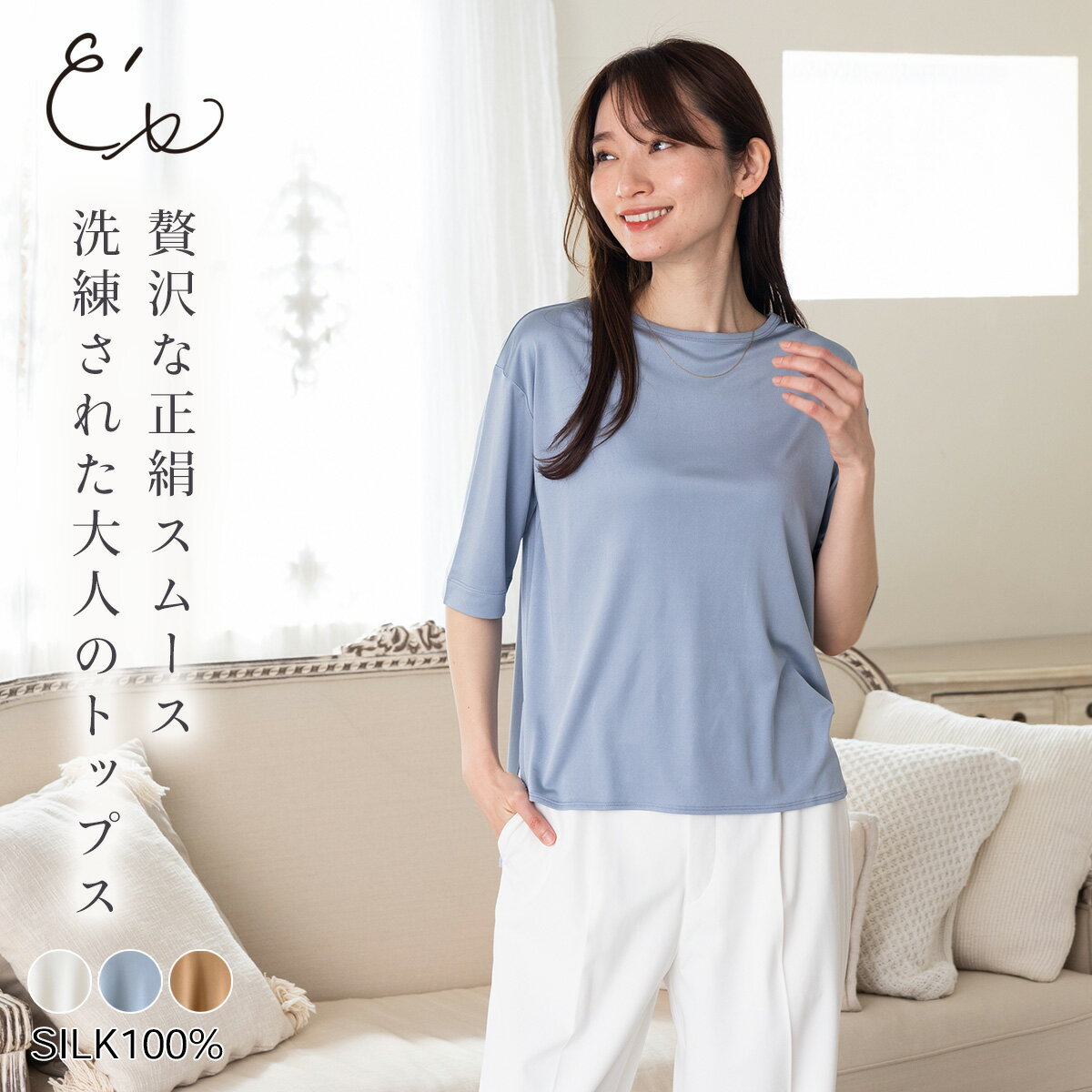楽天市場】シルク100%(サイズ(S/M/L)フリー)(Tシャツ 楽天市場】シルク100%(サイズ(S/M/L)フリー)(Tシャツ